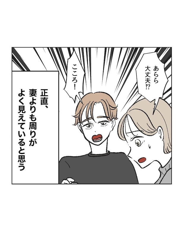 俺は気配り上手パパ／ミント