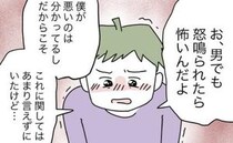 「男でも、怒鳴られたら怖いんだ」指示待ち夫になった原因は私？夫が衝撃告白！＜全部説明させる夫＞