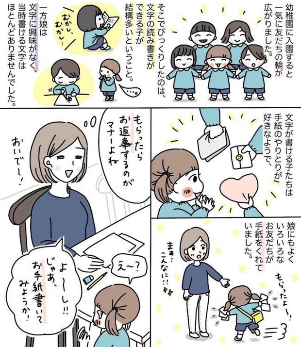 体験談 おおち1
