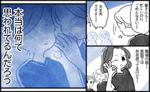 「裏で何て言われてる？」復帰後の“呼び出し地獄”に謝り倒す日々→職場への引き目に苛まれたママは…