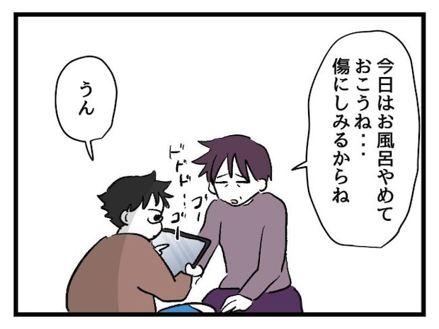 ゆめくん可哀想/神谷もち