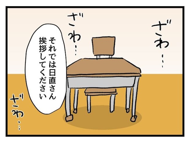 ゆめくん可哀想/神谷もち