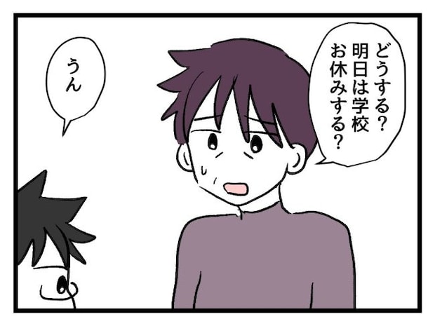 ゆめくん可哀想/神谷もち