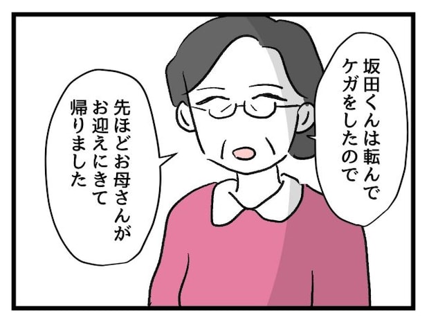 ゆめくん可哀想/神谷もち