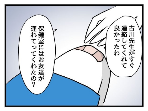 ゆめくん可哀想/神谷もち