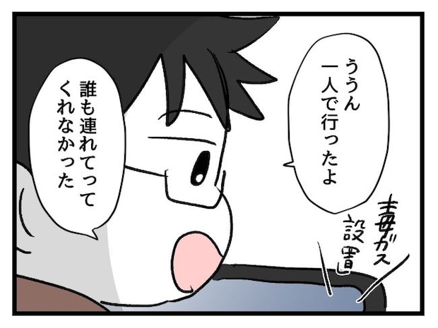 ゆめくん可哀想/神谷もち