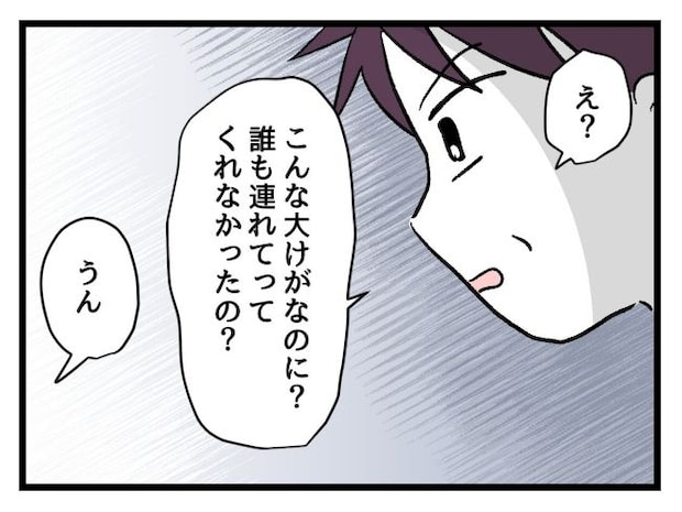 ゆめくん可哀想/神谷もち