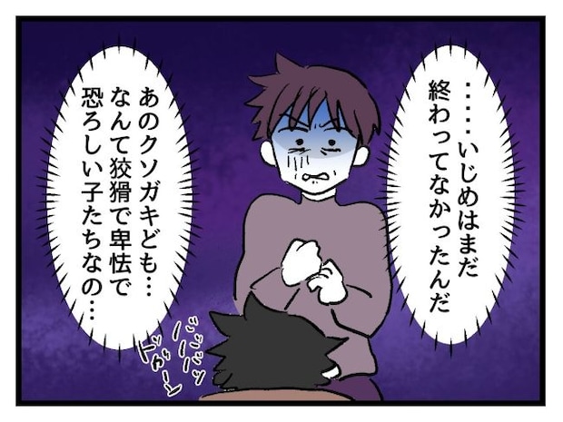 ゆめくん可哀想/神谷もち