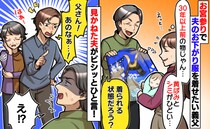 義父「孫に着せろ！」30年前の黄ばんだ衣装を押し付け…初孫フィーバーで暴走する義父に夫がズバリ！