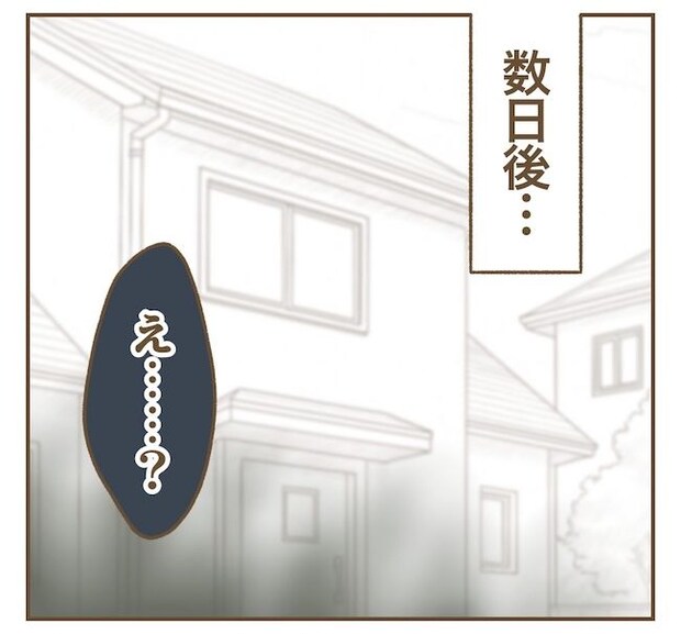 インフルエンサー気取りママ友の末路/ねぼすけ
