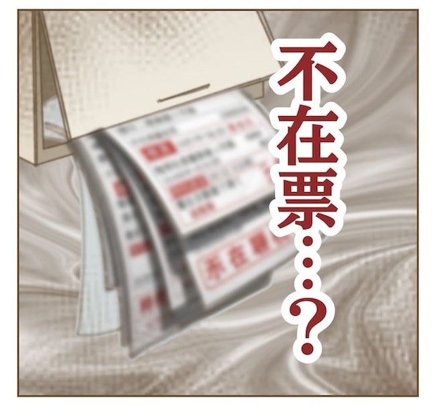 インフルエンサー気取りママ友の末路/ねぼすけ
