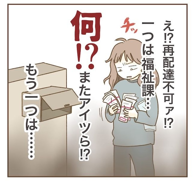 インフルエンサー気取りママ友の末路/ねぼすけ