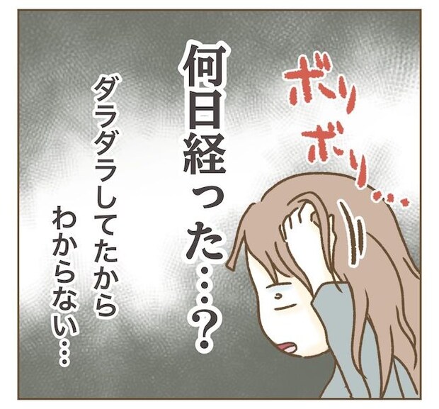 インフルエンサー気取りママ友の末路/ねぼすけ