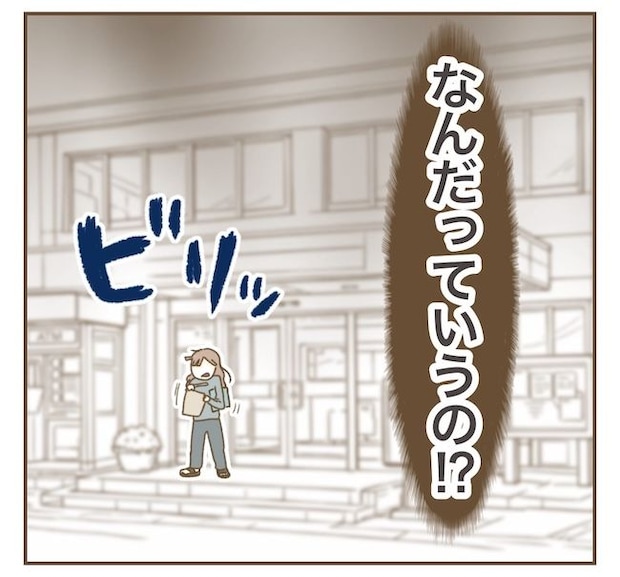 インフルエンサー気取りママ友の末路/ねぼすけ