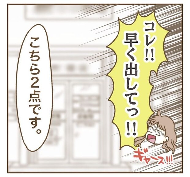インフルエンサー気取りママ友の末路/ねぼすけ