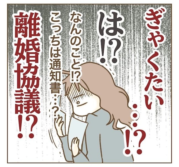 インフルエンサー気取りママ友の末路/ねぼすけ