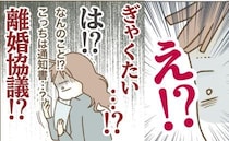 夫・子どもの不在を満喫していたはずなのに…「はぁ？」ポストに届いた郵便に妻が絶叫！
