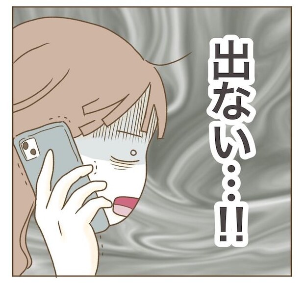 インフルエンサー気取りママ友の末路／ねぼすけ
