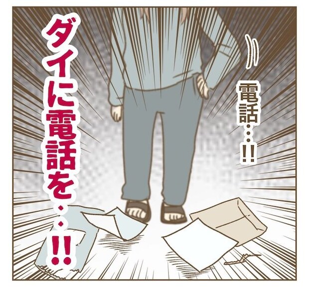 インフルエンサー気取りママ友の末路／ねぼすけ