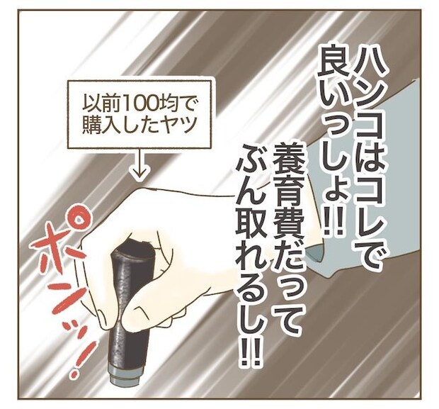 インフルエンサー気取りママ友の末路／ねぼすけ