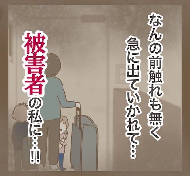 インフルエンサー気取りママ友の末路／ねぼすけ