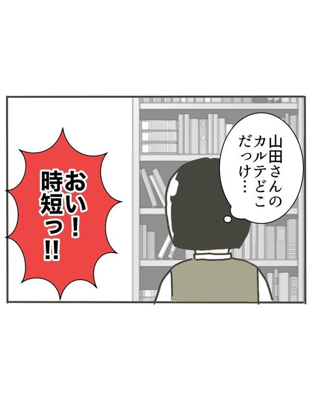 時短勤務ハラスメント/こっしー