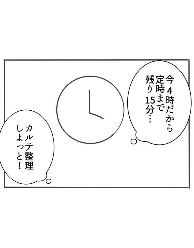 時短勤務ハラスメント/こっしー
