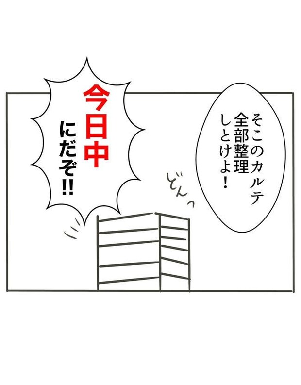 時短勤務ハラスメント/こっしー