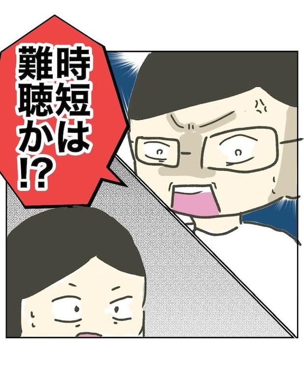 時短勤務ハラスメント/こっしー