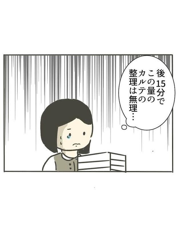 時短勤務ハラスメント/こっしー