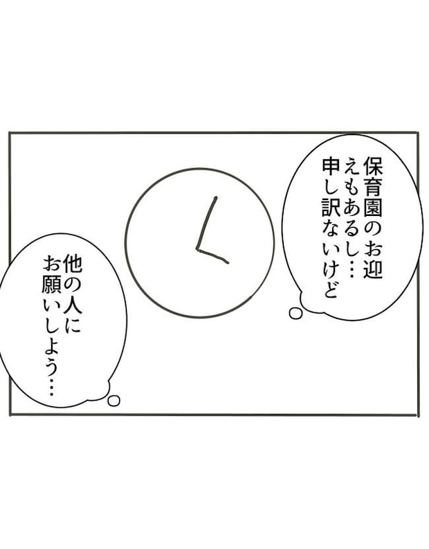 時短勤務ハラスメント/こっしー
