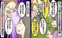 「うちは放任主義なの♡」キャンプ場で子どもを野放しにする迷惑な親→20分後、涙でお礼を言うワケは