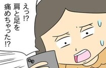デパートで姿を消した図々しいママ友「肩と足を痛めた！」作戦とは知らない私は＜都合の良いママ友＞