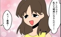 「将来子どもたちを結婚させない？」幼いころから親友の2人が母親に。赤ちゃんの将来を約束して