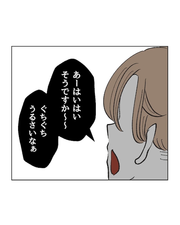 俺は気配り上手パパ/ミント