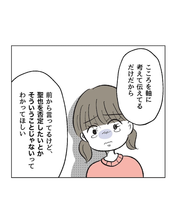 俺は気配り上手パパ/ミント
