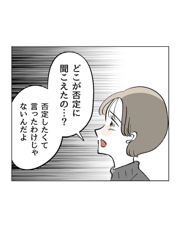 俺は気配り上手パパ/ミント