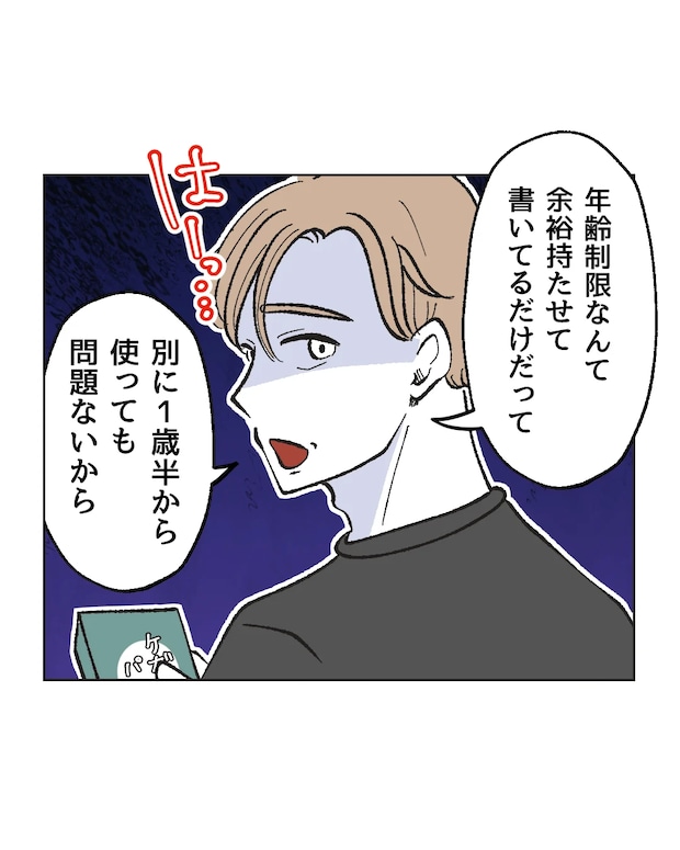 俺は気配り上手パパ/ミント