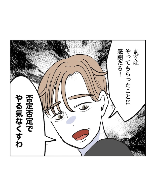 俺は気配り上手パパ/ミント
