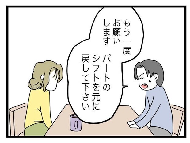 うちの夫は手伝わない!/ツムママ