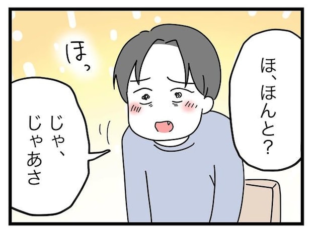うちの夫は手伝わない!/ツムママ
