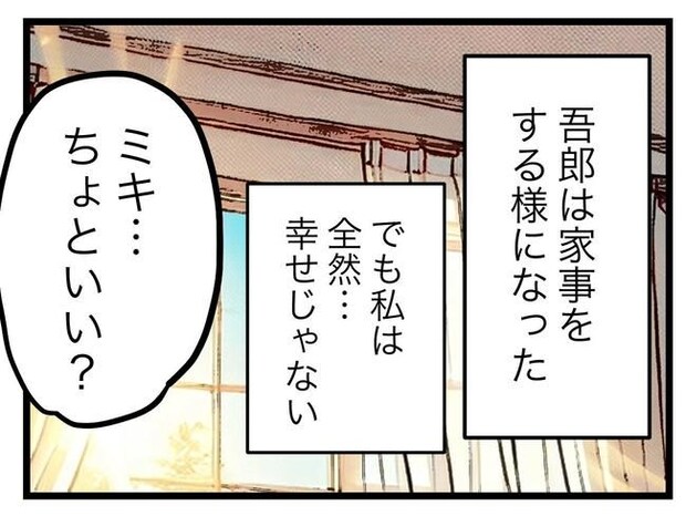 うちの夫は手伝わない!/ツムママ