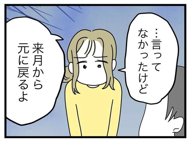 うちの夫は手伝わない!/ツムママ