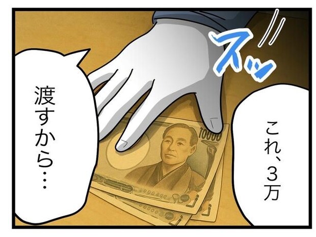 うちの夫は手伝わない!/ツムママ