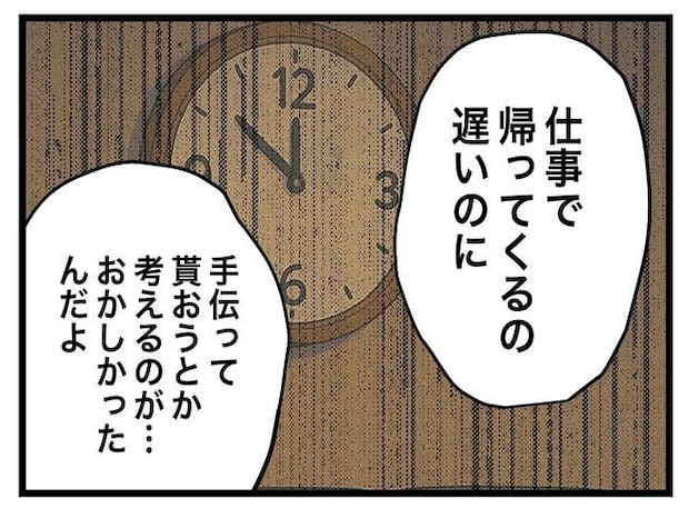 うちの夫は手伝わない!/ツムママ