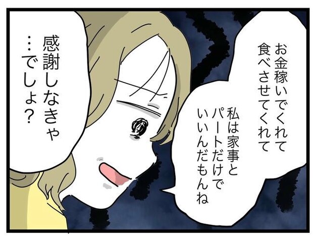 うちの夫は手伝わない!/ツムママ
