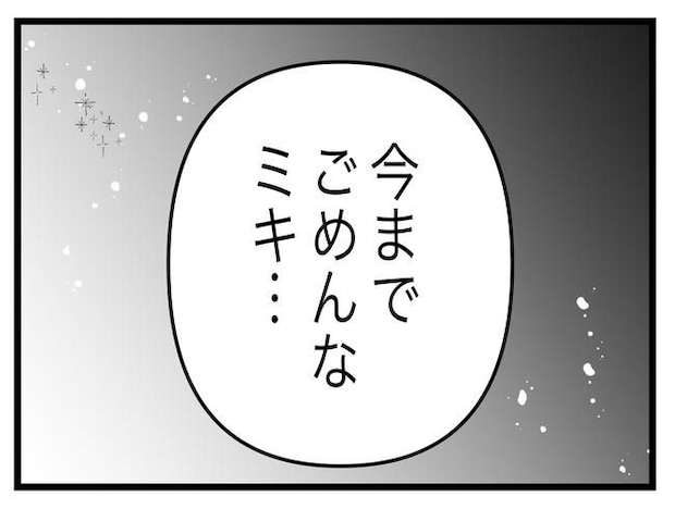 うちの夫は手伝わない!/ツムママ