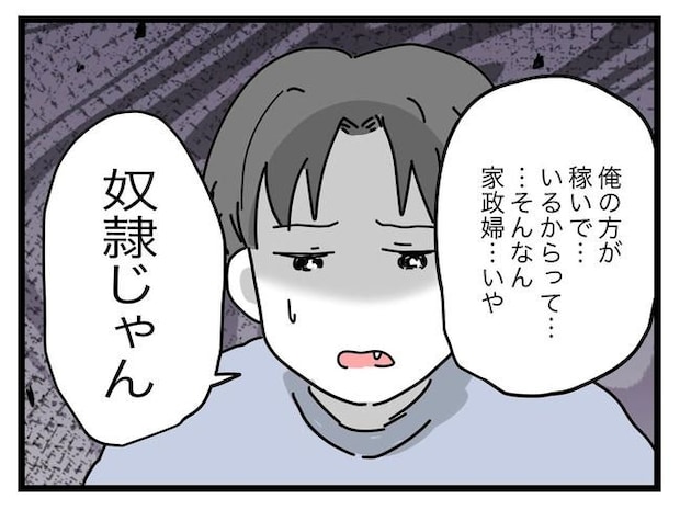 うちの夫は手伝わない!/ツムママ