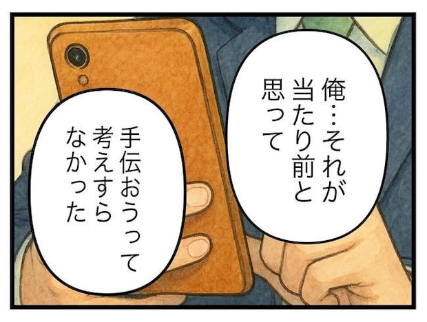 うちの夫は手伝わない!/ツムママ