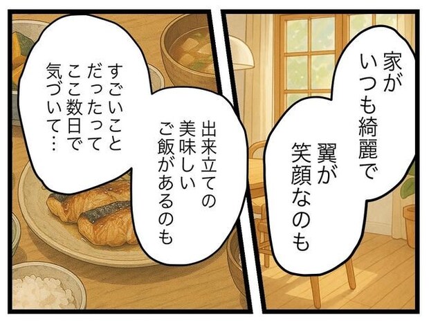 うちの夫は手伝わない!/ツムママ